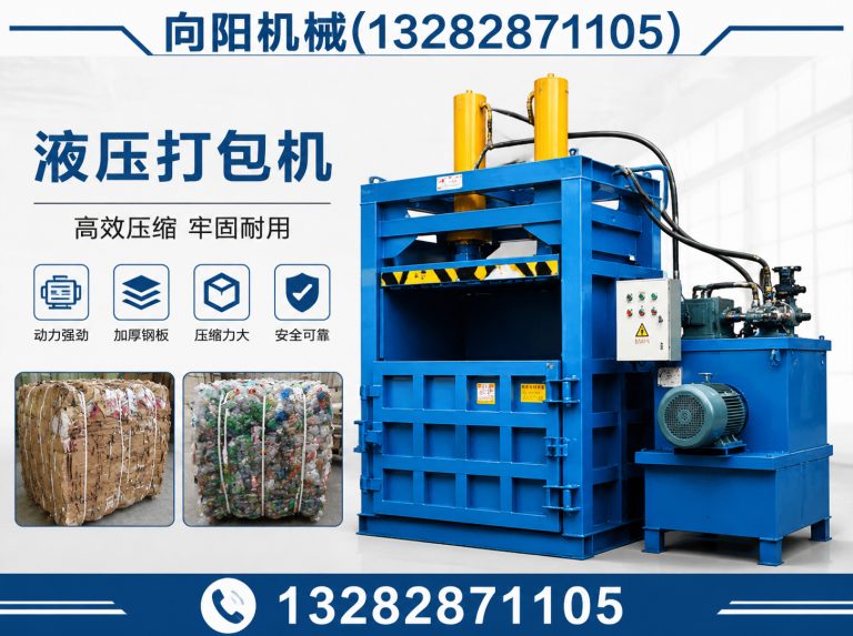 定安向阳机械展示图